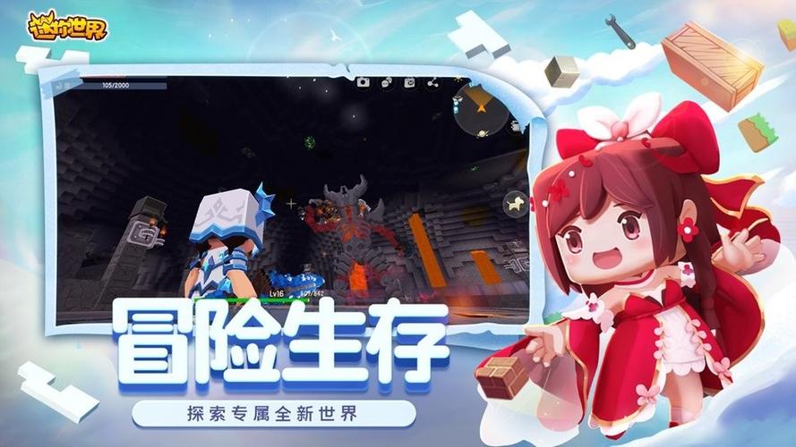 oppo版本的迷你世界下载