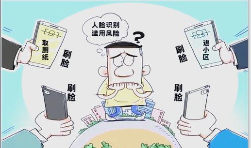 刷脸支付有风险吗