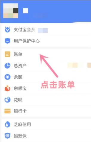 孩子充钱把账单删了怎么办