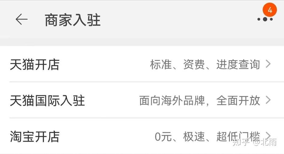 小蚁货仓商家怎么入驻