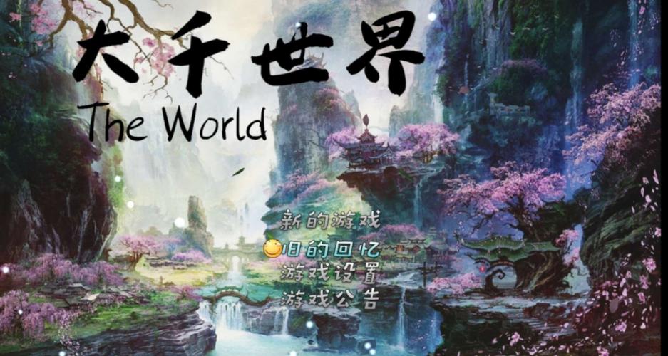 大千世界真香破解版最新版本