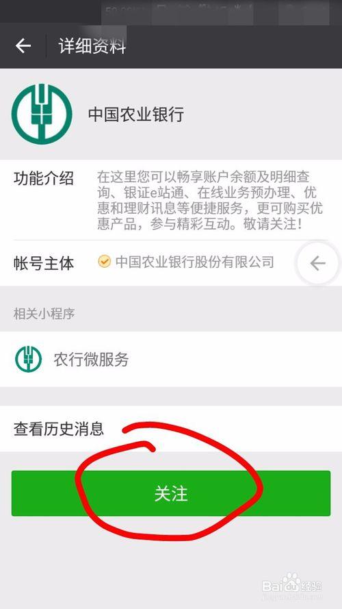 微信能绑农行卡吗