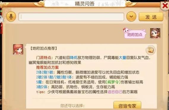 梦幻西游手游怎么删除已建角色