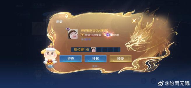 王者荣耀好友排列是按离线时间吗