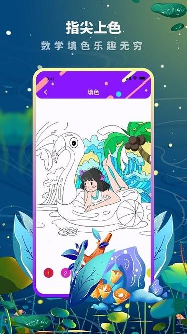 数字填色平台赚钱