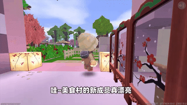 美食村玩迷你世界野人来了
