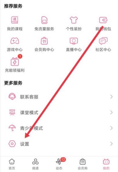 b站视频隐藏设置方法