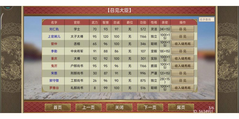 皇帝成长计划18块全部激活码