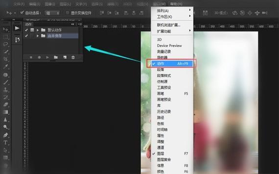 ps软件的使用方法缩略图
