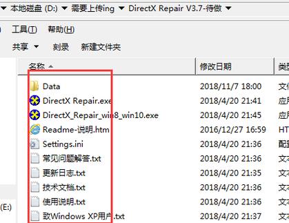 directx干嘛用的