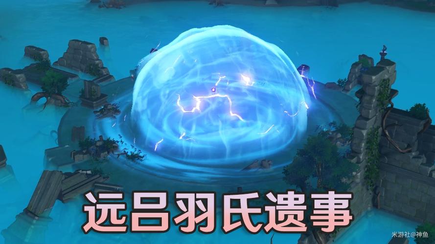 原神世界任务远吕羽氏遗事