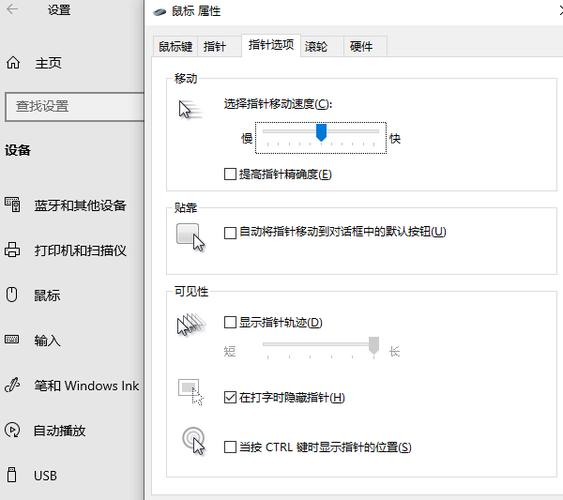 鼠标的反应速度怎么调
