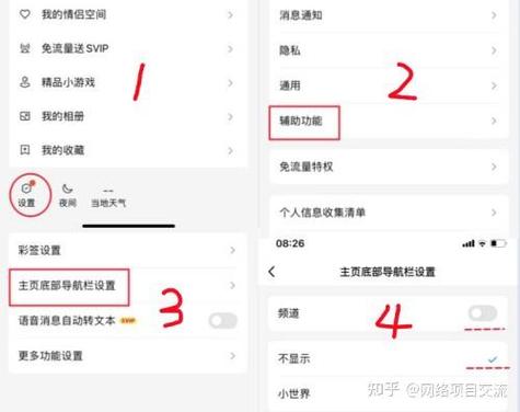 qq频道怎么彻底退出游戏截图