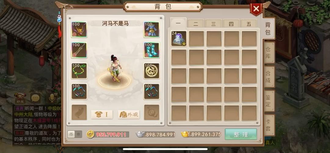 问道手游游私sf免费无限元宝