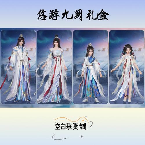 剑网三游龙挂件