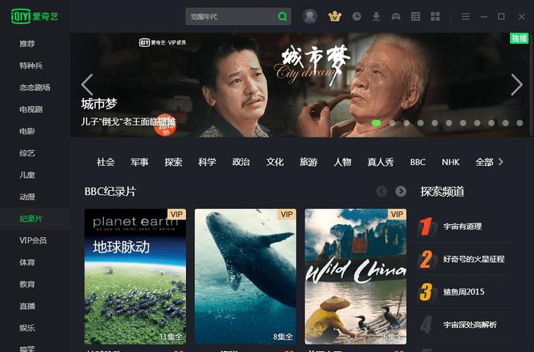 爱奇艺网页