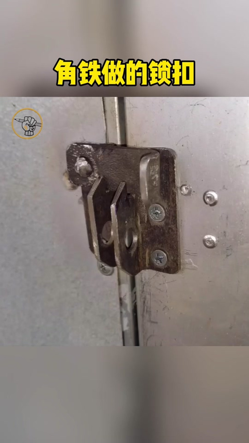 自己弄一个简易门锁