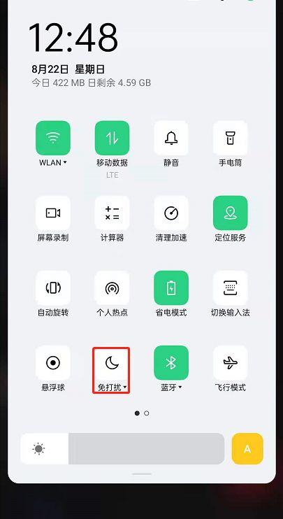 OPPO手机微信免打扰功能怎样开