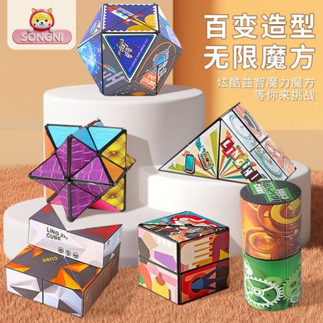 积木无限魔方图纸