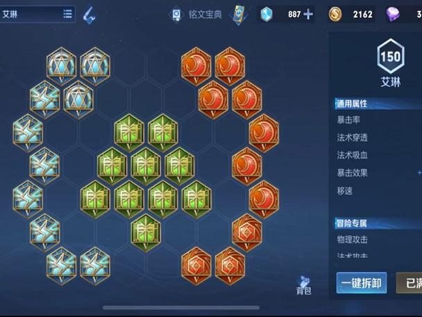 最高法术伤害铭文