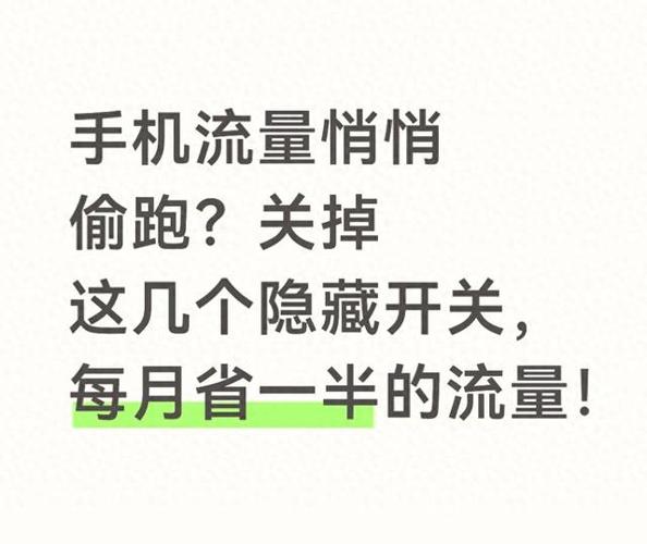流量显示怎么关闭vivo缩略图