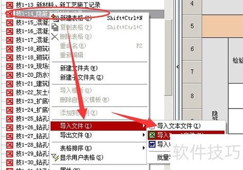 筑业资料软件新手教程
