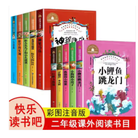 新版二年级语文上册课本内容