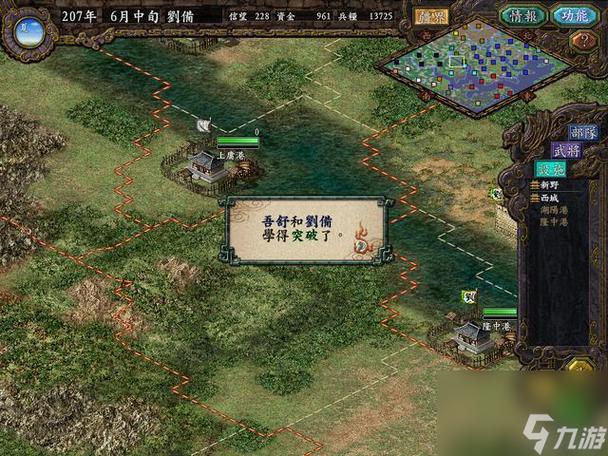 三国志9还能夺取俘虏