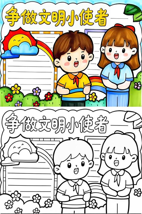 文明小使者简短50字