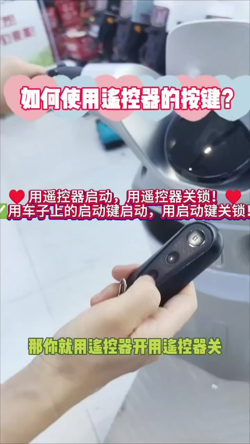 台铃遥控器使用方法