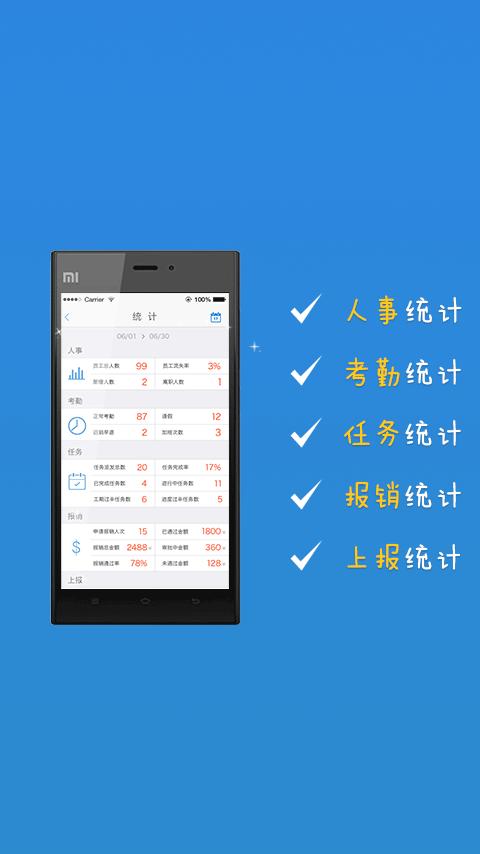 柜柜软件手机免费版