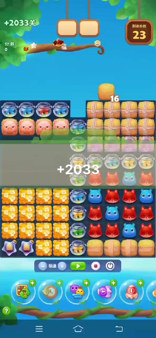 开心消消乐精英20关攻略
