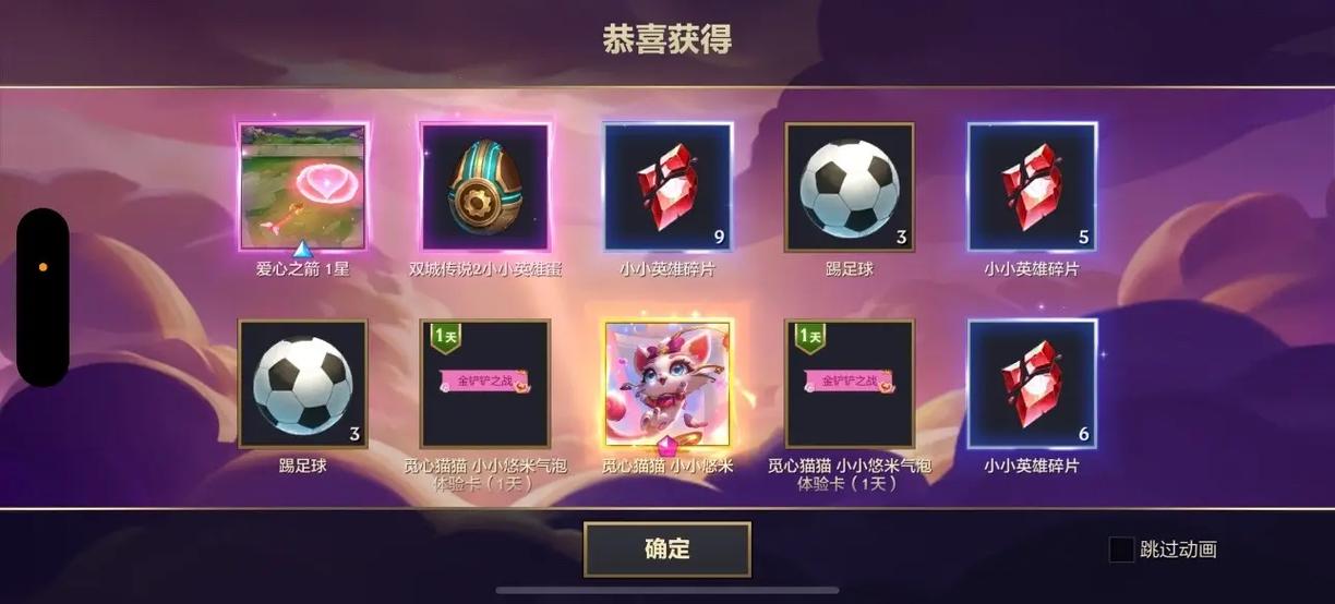 金铲铲之战宝典兑换缩略图