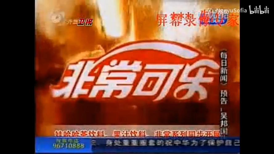 齐鲁频道广告2011