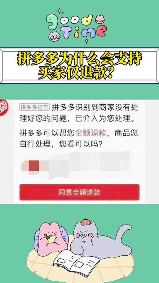 拼多多退货后优惠券还能用吗