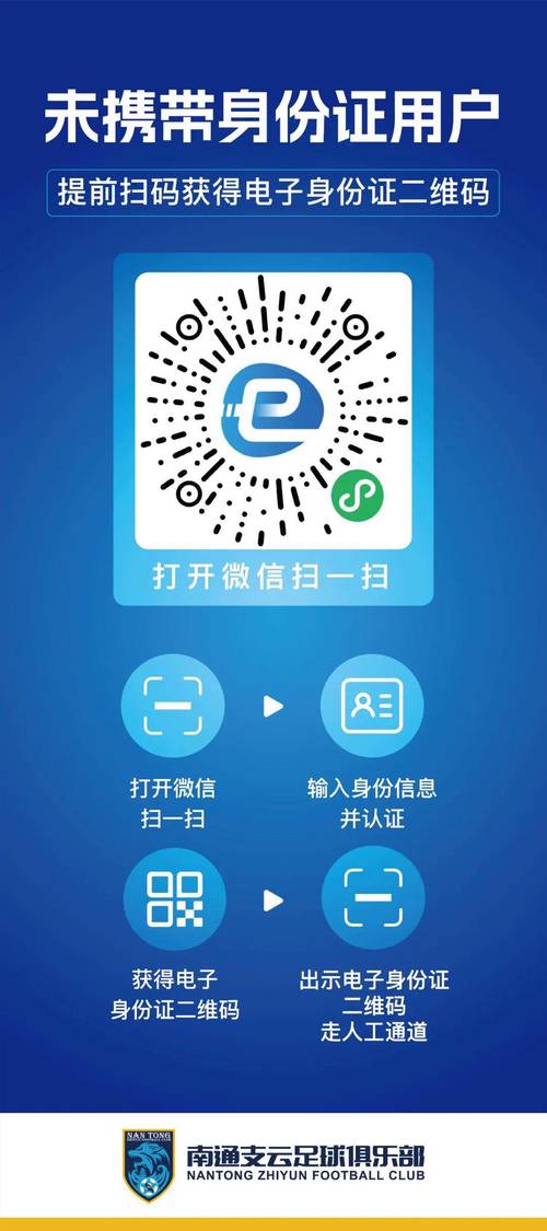 扫一扫金陵网证二维码
