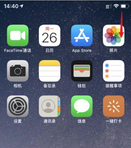苹果7p录屏没有声音怎么设置
