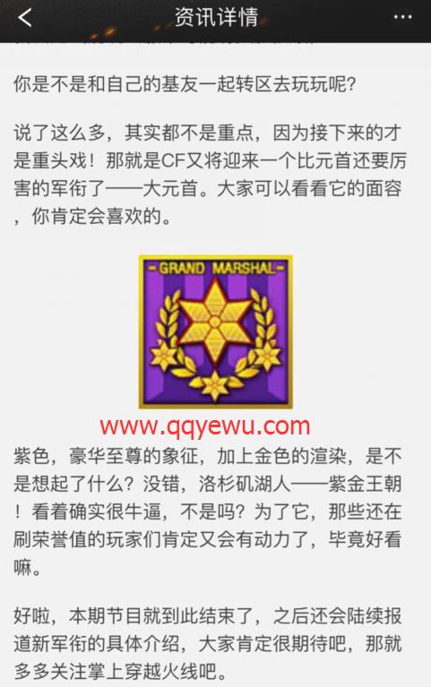 cf元首和大元首哪个好