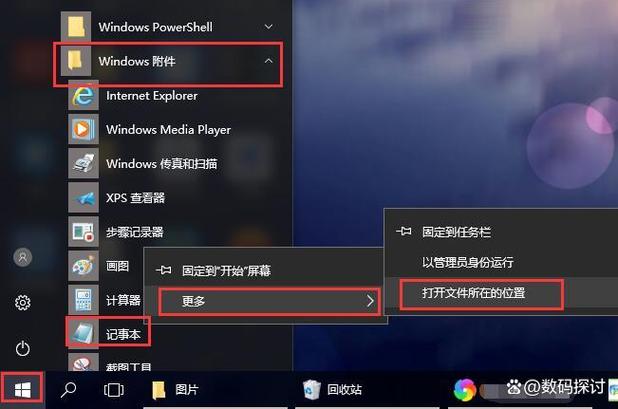 桌面快捷方式丢失找不到软件