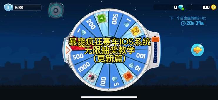 怎么让游戏无限钻石