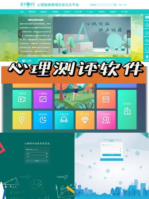 心理云平台学生登录入口