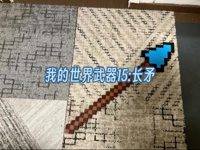 我的世界彩泥武器