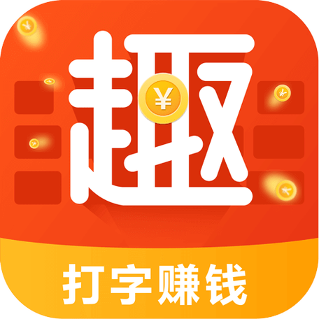趣键盘表情下载