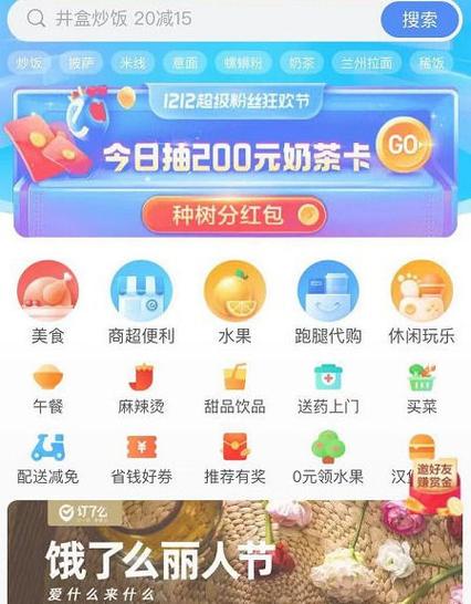 饿了么超级吃货卡怎么取消自动续费