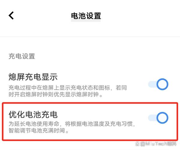 充电保护在哪里设置游戏截图