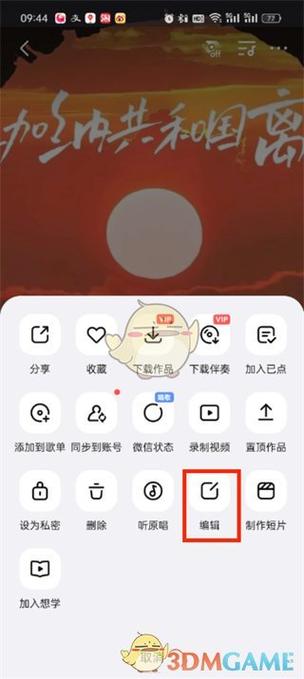 全民k歌的歌词能修改吗
