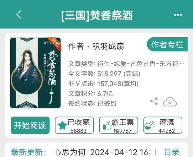 宝文吧宝藏文学书平台介绍