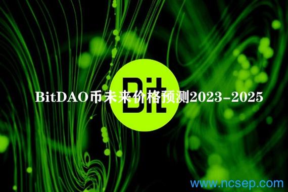 bitdao币最新价格