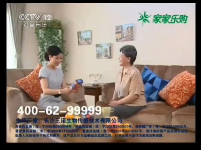 2011cctv12广告游戏截图