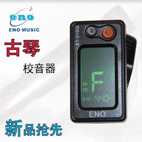 12平均律调音器免费下载